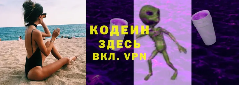 Кодеиновый сироп Lean напиток Lean (лин)  hydra ONION  Жиздра 