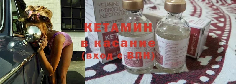 КЕТАМИН ketamine  Жиздра 